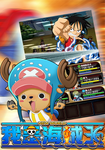 《我是海贼王》精美图