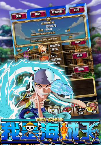 《我是海贼王》精美图