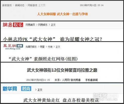 武大女神——黄灿灿一夜爆红网络