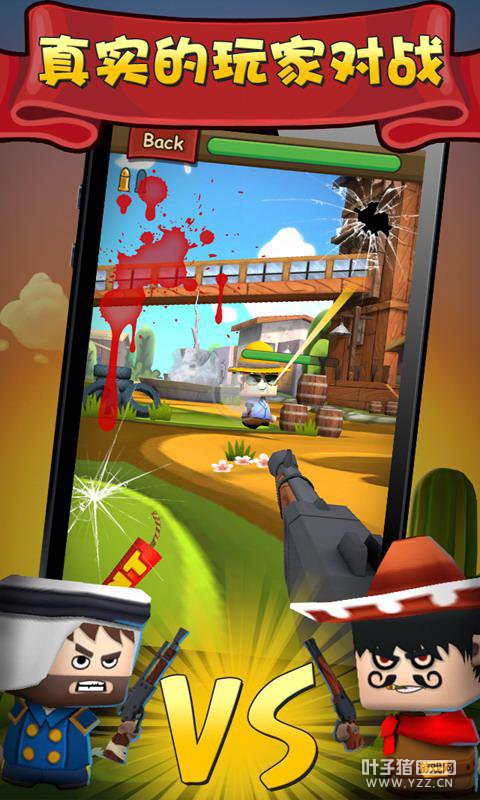 《射了个击》真实玩家对战