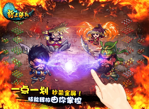 《指上谈兵》精美图