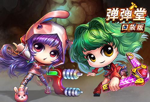 《弹弹堂》精美图