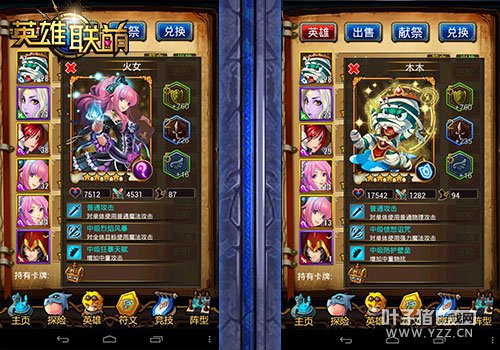 撸系统有新意 符文紧抓用户心理