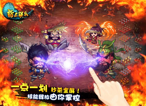 《指上谈兵》精美图