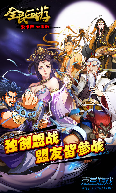 《全民西游》精美图