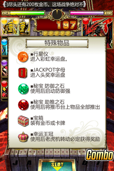 系统曾告知过这些道具的功用,但是请原谅,臣妾真的记不住啊!