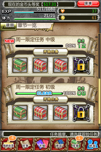 如果这里也有任务核心奖励的说明,那就更好了