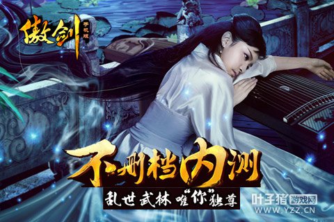 傲剑美女代言人曝光!