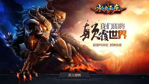 气势磅礴的官网页面