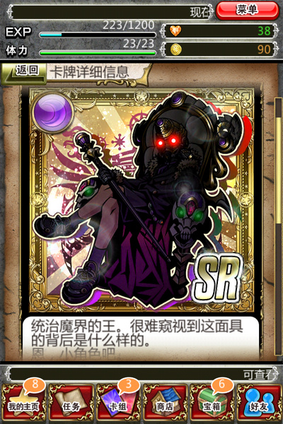 超极品的SR级卡牌