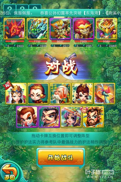 好友将会在战斗时进行援助