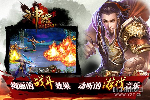 《神器》和伙伴们一起战斗