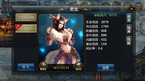 美宠全面升级 昵称更显亲密