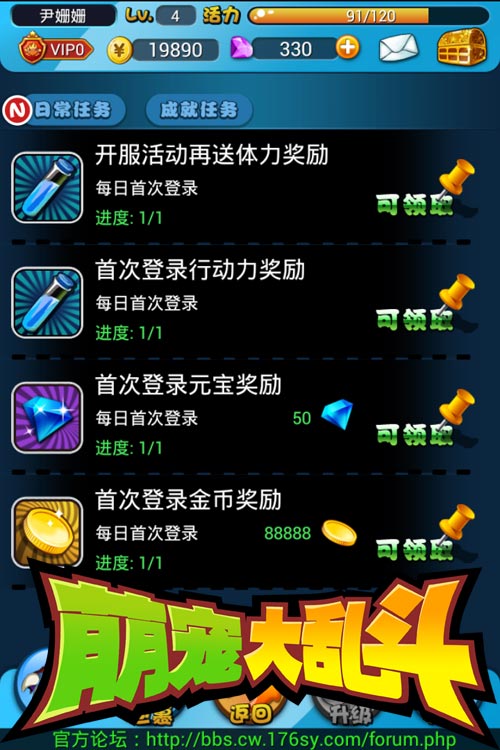 《萌宠大乱斗》