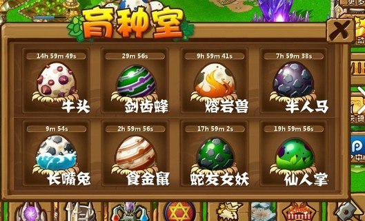 教你识别怪物蛋