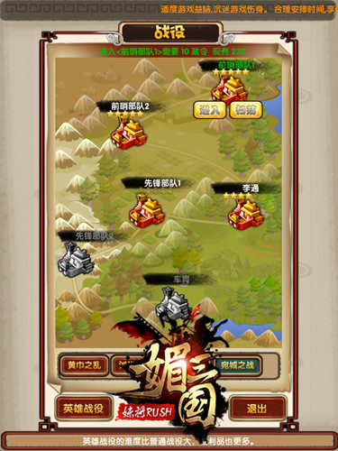 副本关卡 烽火连城