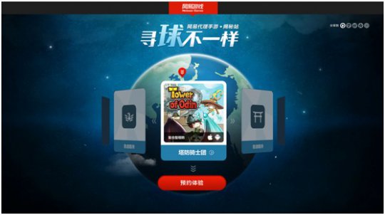 网易代理手游 首发站