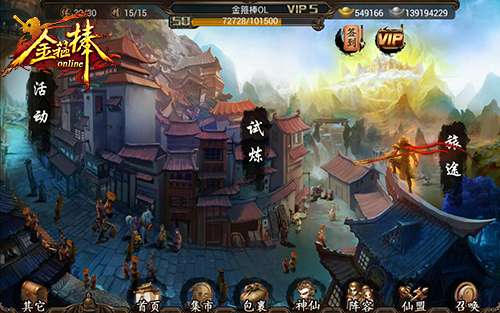 不一样的阴谋西游