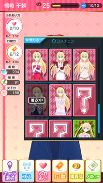 小编已获得的服饰