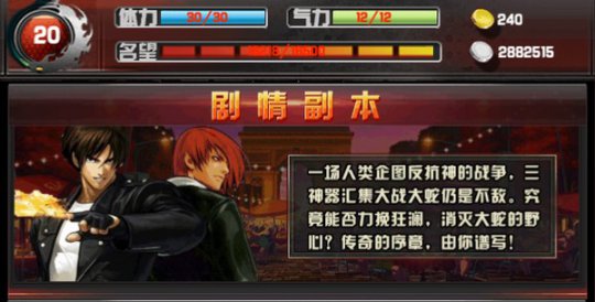 《拳皇2014》有令人期待的新剧情出现