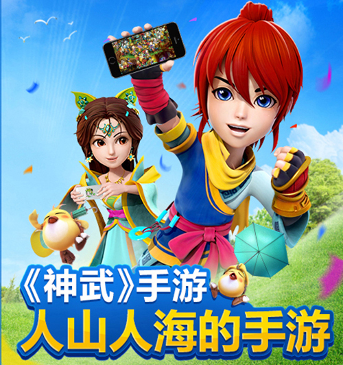 《神武》手游游戏介绍