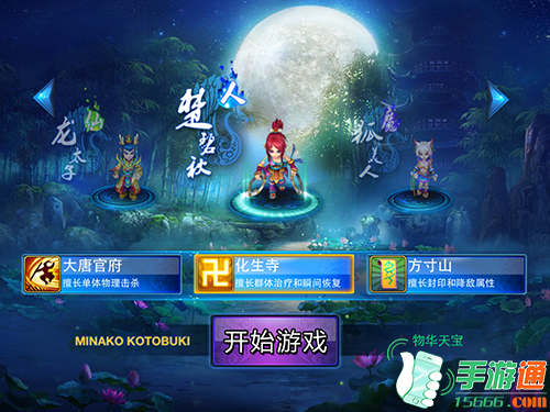 《神武》手游门派有哪些 九大门派详解