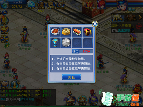 《神武》手游技能系统介绍