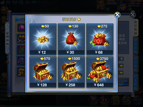 《神武》手游金币怎么充值?