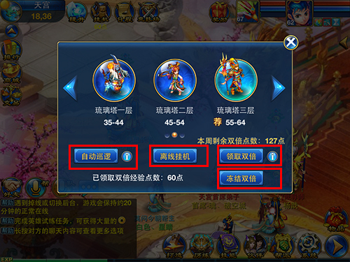 �����䡷������Ϸ���߹һ�