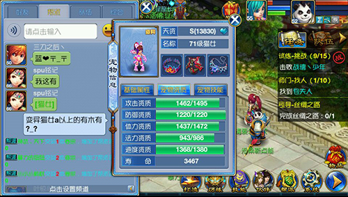 神武手游变异猫女