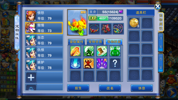 神武手游攻宠养成计划