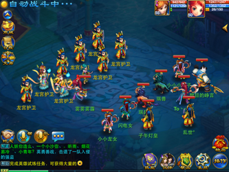 《神武》手游战斗画面