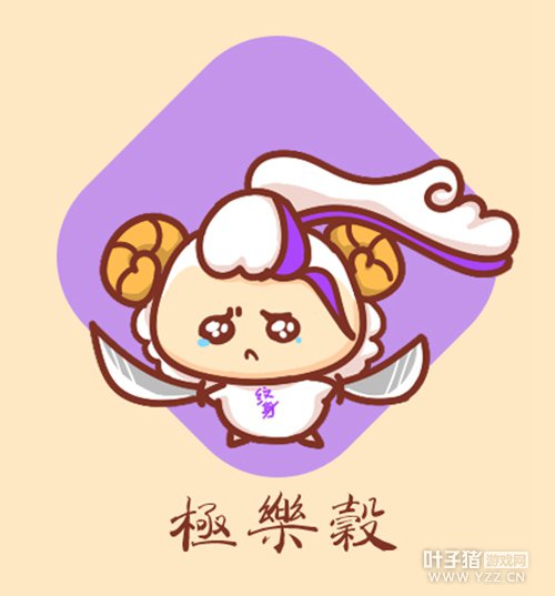 澭