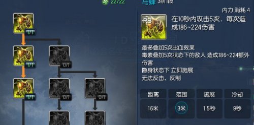 剑灵召唤师加点
