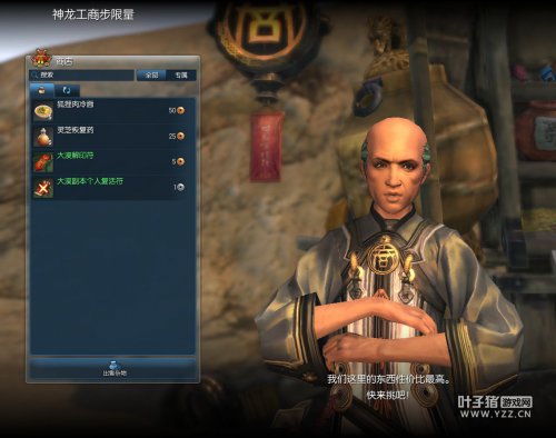 剑灵游戏截图NPC步限量