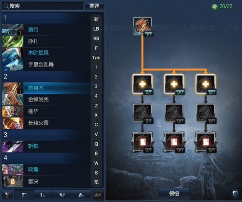 剑灵刺客天赋加点