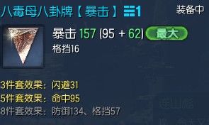 剑灵剑士45级八卦牌