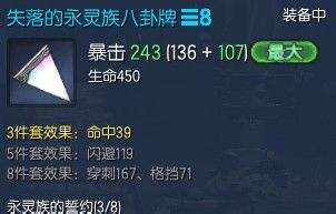 剑灵剑士45级八卦牌