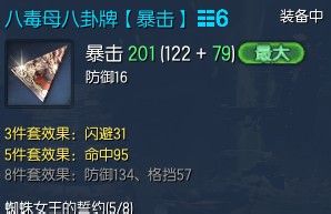 剑灵剑士45级八卦牌