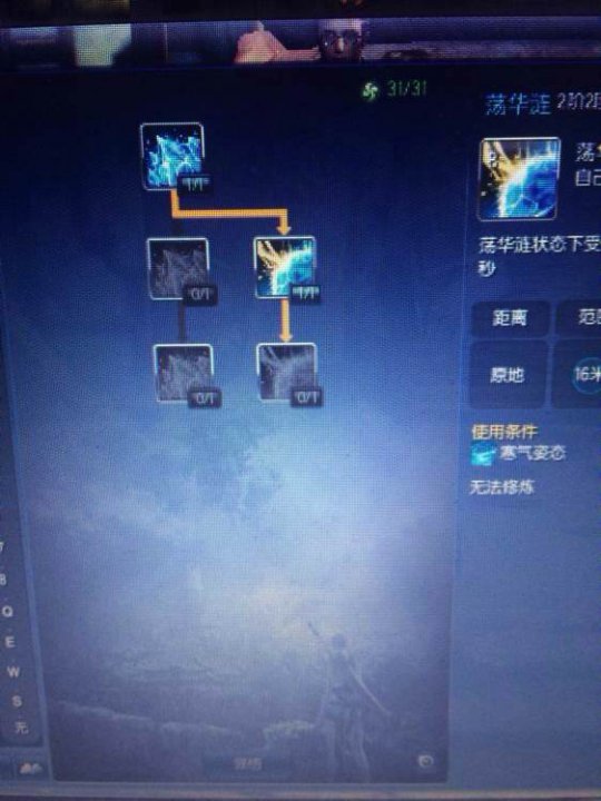 剑灵气功师加点