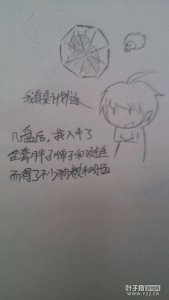 剑灵漫画