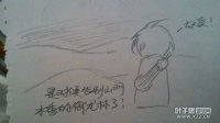 剑灵漫画