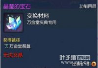剑灵白青山脉物品