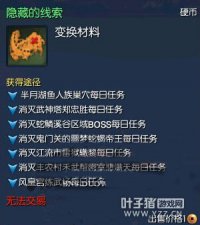 剑灵白青山脉物品