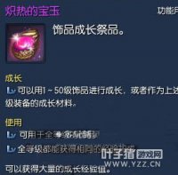 剑灵白青山脉物品