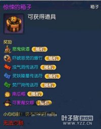 剑灵白青山脉物品