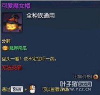 剑灵白青山脉物品