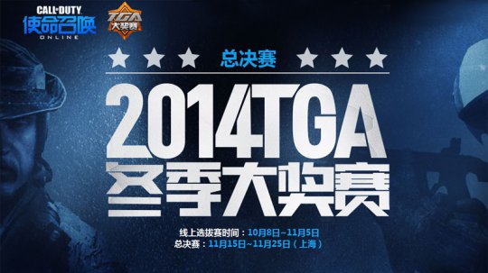 2014TGA