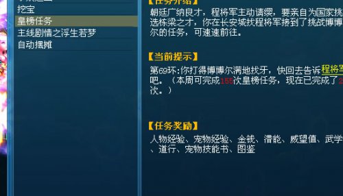 东方故事