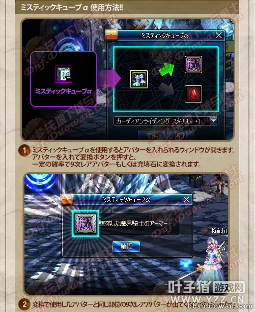 日服冒险团新增至10级 浪漫阿拉德礼包